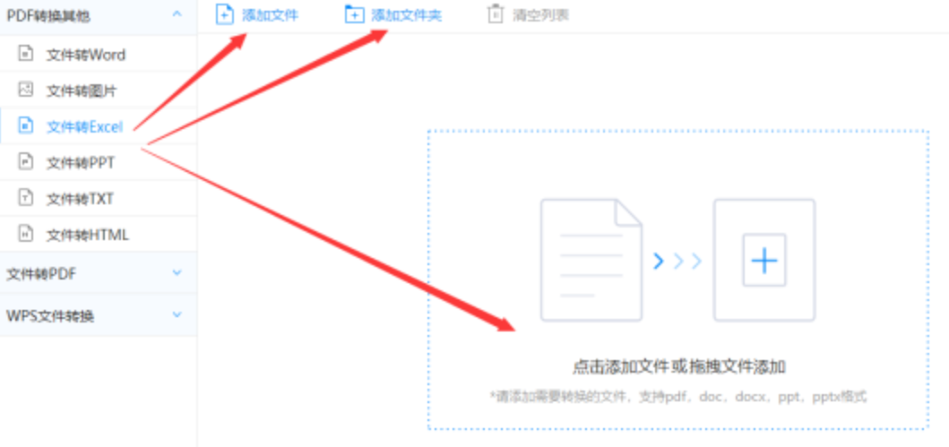 c7官网登录入口原版下载使用讲解 - 选择文件格式